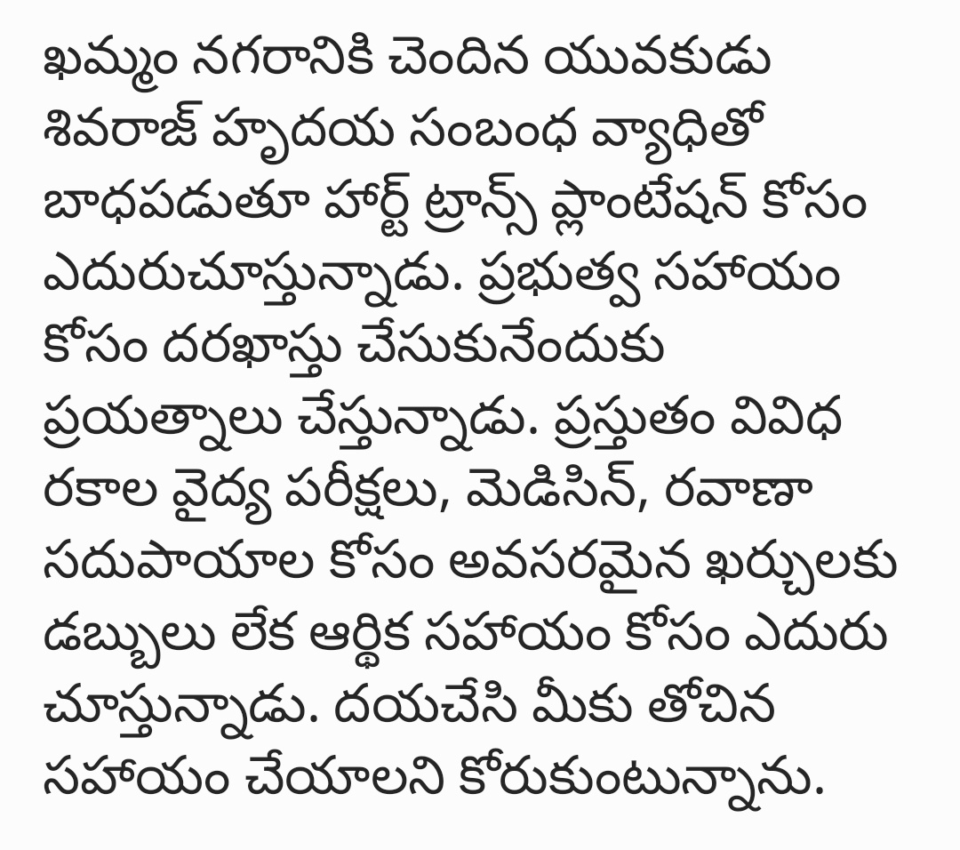 JSPSriram's tweet photo. My school friend SIVARAJ from Khammam suffering with heart related issue &amp; he needs heart transplantation. He applying for CMRF.

I'm doing my part, please help him to get his additional expenses.

Name: Karri Sivaraj
A/C 62497963928
IFSC: SBIN0020780
CC @KTRTRS @puvvada_ajay https://t.co/Na5t9hdRlB