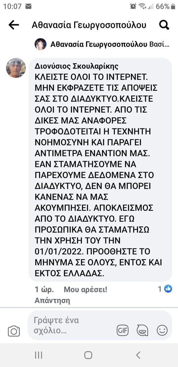 PharmaTsif's tweet image. Ναι εσας περίμενε η τεχνητή νοημοσύνη