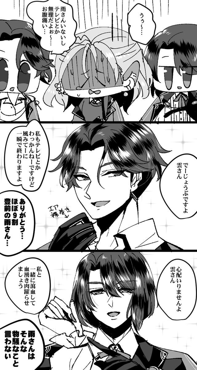 くもちゃん地上波がんばって〜!💪💪💪 