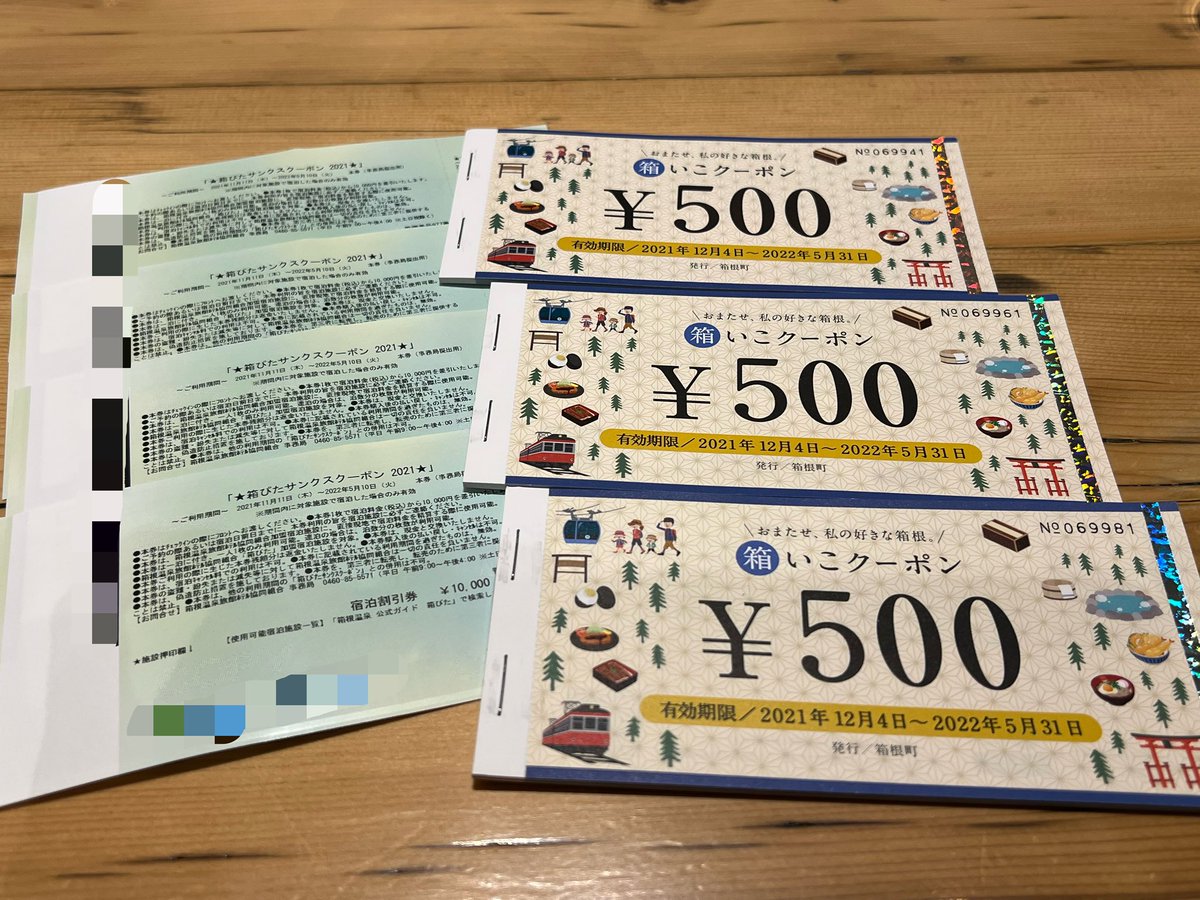感染対策 箱いこクーポン 3万円分 - www.intelligentpartners.com