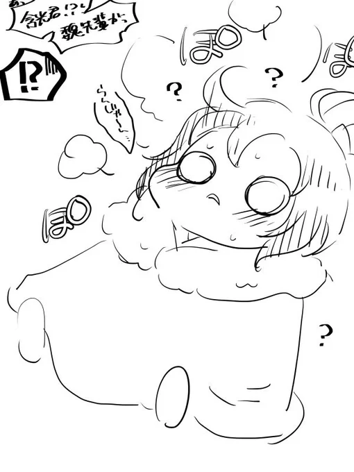 もこ羨、後 