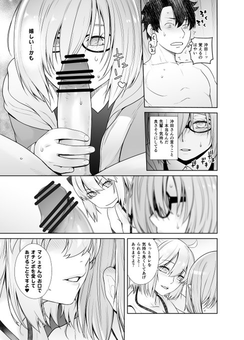 マシュの初チンポ

マシュまた描きたいな 