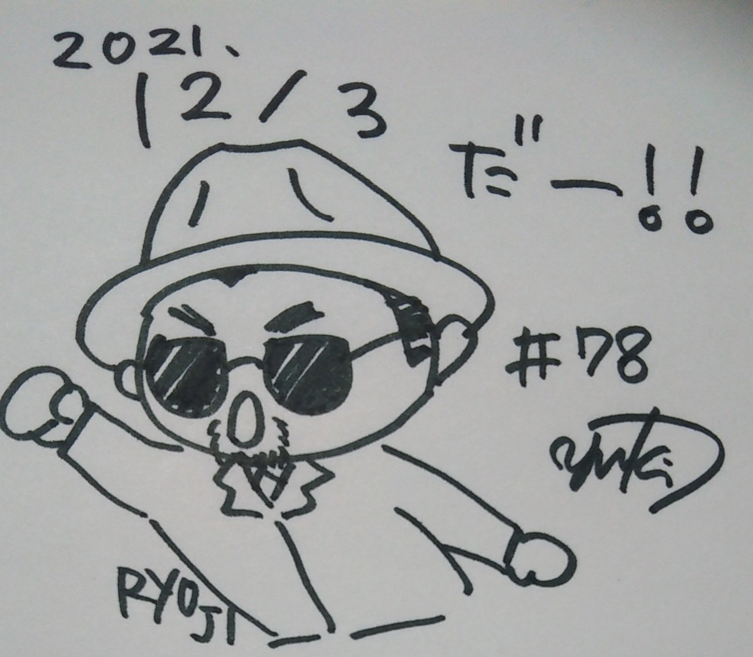 毎日ケツメイシ 78 123の日だーーーー ケツメイシ ケツメイシイラスト まいにちケツメイシ Ryoji 123だー T Co 17mbhd4fps Twitter