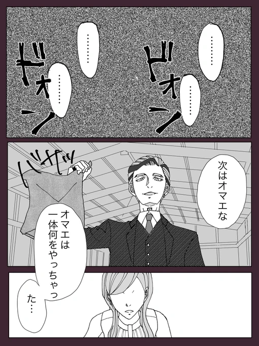 やっぱりranは何枚も上手なのである。
(4/10)

⚠️バイオレンスなシーン有り
⚠️ストーリー性は無い。考えるな、感じろってやつだ。
⚠️前のはなしはツリー3枚目(見なくても分かる)
ハッピーエンドまで残り3話。
#tkrvマイナス 