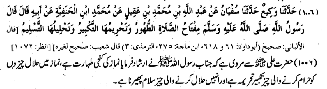 theislamicch's tweet image. Sunan Trimdi: 1006
#islamiclecture #prophet #muhammadpbuh #onlinequranclass #turntoallah #beautifulislam #almighty_the_creator #islamicremindersdaily #sahabah #allahisthemostmerciful #hadees
#tirmizi #tirmidhi