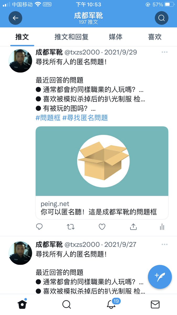 推特自动推送的匿名问题怎么关闭啊，每两天都给我自动推送，推送几百条同样内容