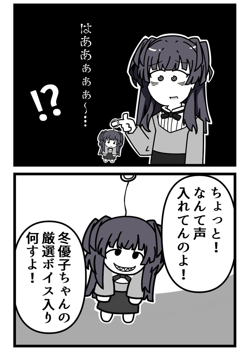 原材料、黛の毛髪
めでたいねぇ
#黛冬優子生誕祭2021 
