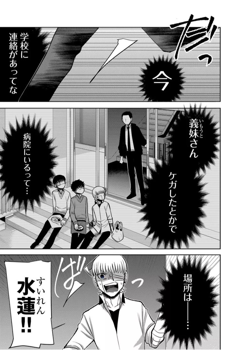 12/4(土)
『不意に現れた、
歳の離れた義妹の話』
🆕第14話
「優しい泣き虫」 更新です!
担任から
とある事を知らされた竜は
水蓮の元に走る。
その先で見たものとは...?
是非、応援の❤️連打、
お気に入り⭐️登録
コメント、サポート
よろしくお願いいたします🙇
#ふいまい #GANMA !