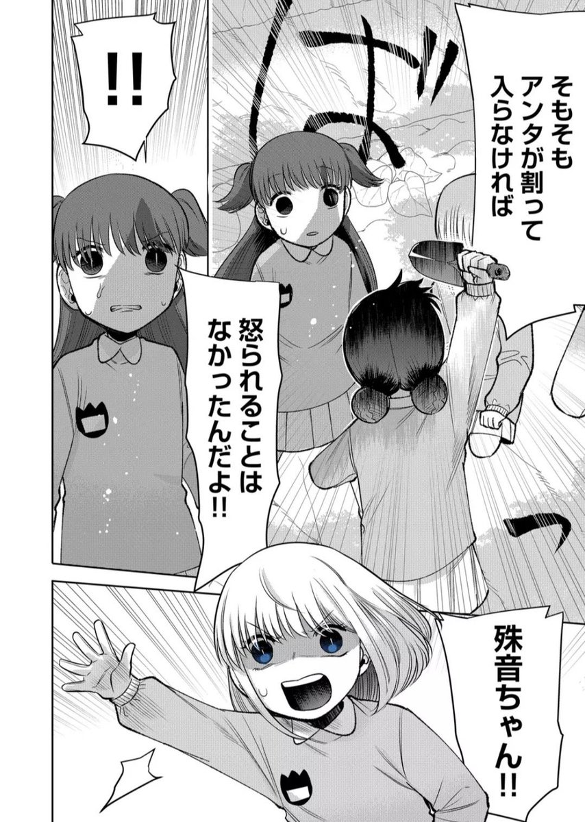 12/4(土)
『不意に現れた、
歳の離れた義妹の話』
🆕第14話
「優しい泣き虫」 更新です!
担任から
とある事を知らされた竜は
水蓮の元に走る。
その先で見たものとは...?
是非、応援の❤️連打、
お気に入り⭐️登録
コメント、サポート
よろしくお願いいたします🙇
#ふいまい #GANMA !
