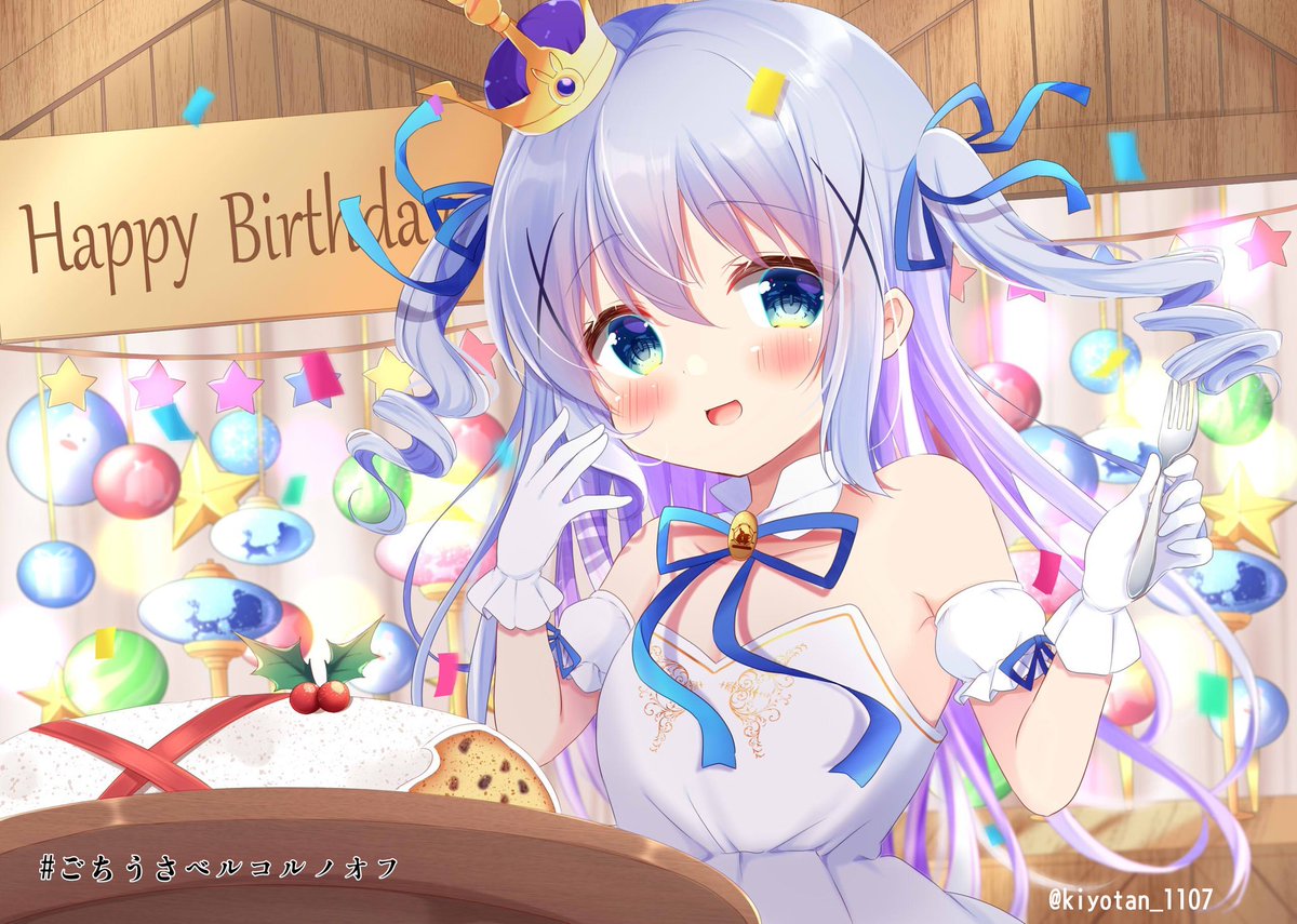 𝓡𝓮𝓲𝓼𝓱𝓲 5 7神沙姉妹誕生祭 S Tweet チノちゃん誕生日おめでとう 今回はきよ蔵さん Kiyotan 1107 に誕生日イラストを描いていただきました とてもかわいいイラストありがとうございます クリスマスマーケットでシュトレンを食べてるアイドルチノ