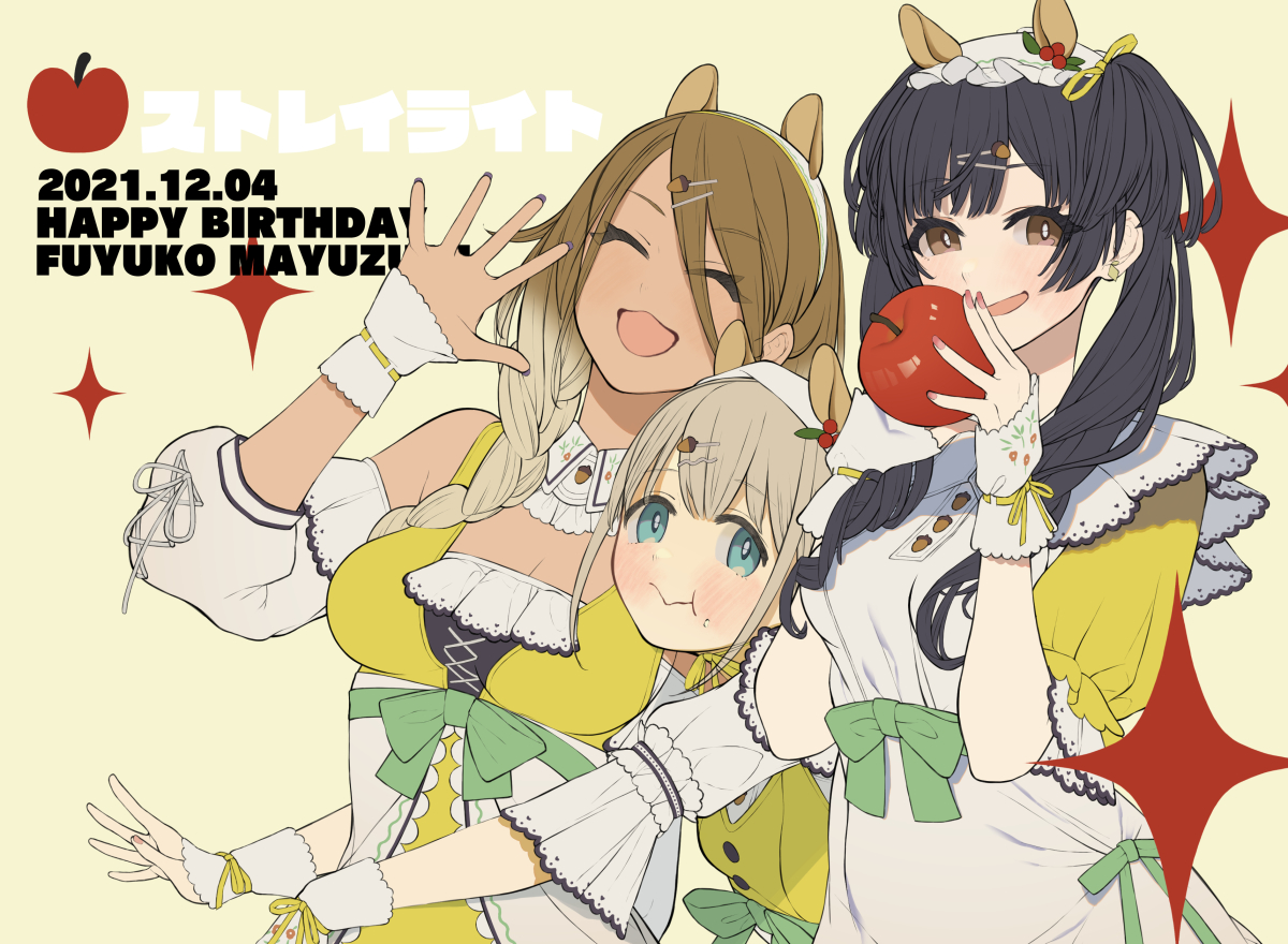 和泉愛依 ,黛冬優子 ,芹沢あさひ 「ストレイライト🍎 #黛冬優子生誕祭2021 」|NOPiiiのイラスト