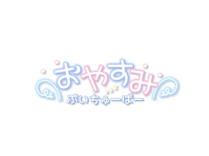 たくさん使ってねのtwitterイラスト検索結果