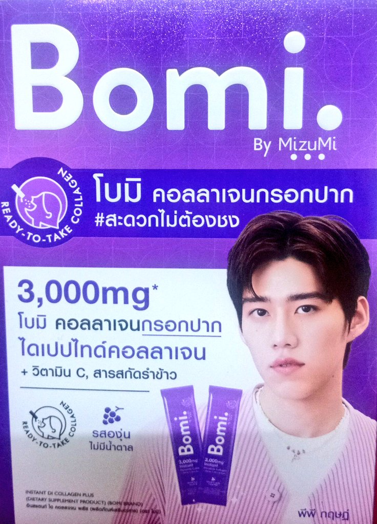 porpla1ok's tweet photo. เนื่องจากวันที่ 5 ธันวาคม 2564 นี้ลูกสาวเรา #YUSHUXIN จะจบการศึกษาจาก #THE9 เลยอยากชวนทุกคน ชาวด้อม มารวมอวยพรและติด #YuShuxinGraduation สุ่มแจกโบมิคลอลาเจน 1 กล่อง ในวันที่ 6 ธ.ค. 64 (สงวนสิทธิ์การสุ่มเฉพาะไนน์โค่ครับ) https://t.co/TV7xpm0MrZ