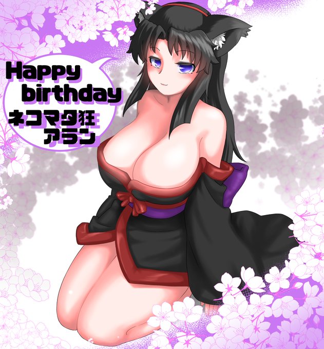 はぴばすでー!マスターアラン!! 