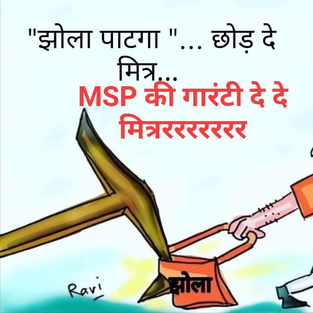 मोहब्बत की दुकान on Twitter: मोहब्बत की दुकान on Twitter: