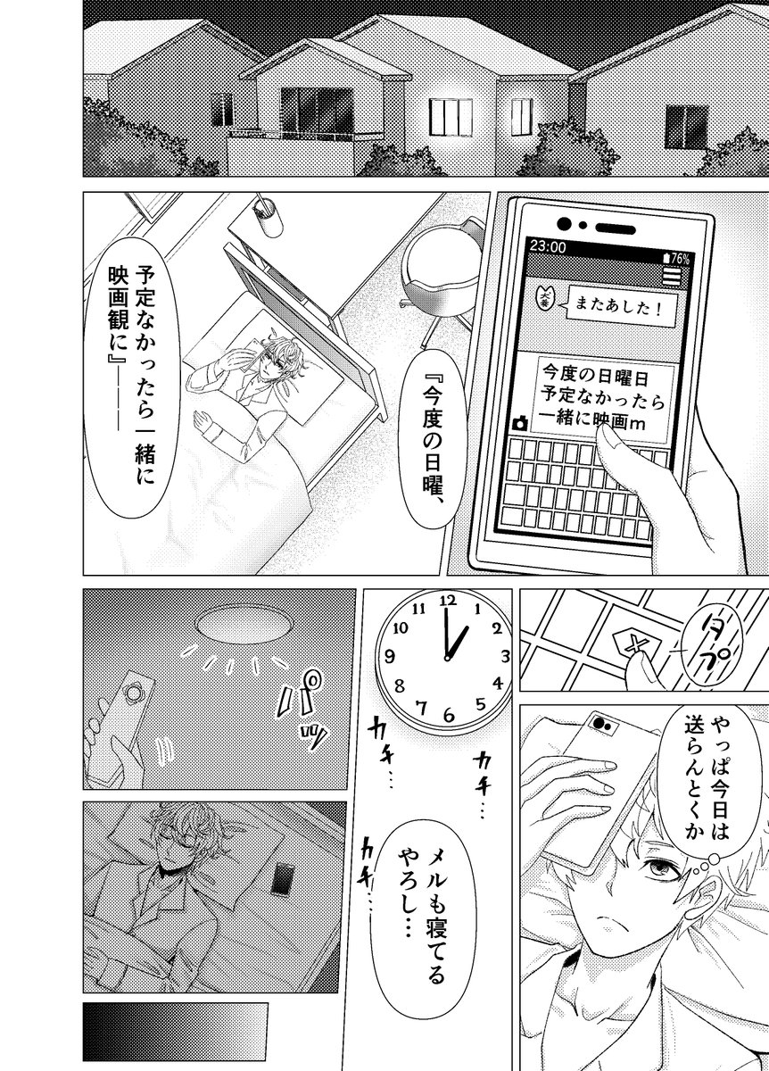 これは友人に原作を書いてもらったホラー漫画の一部。作画は私がしました。
長いのでpixivにまとめてます。
『無差別の悪意』
https://t.co/uu5rfHSX2z 