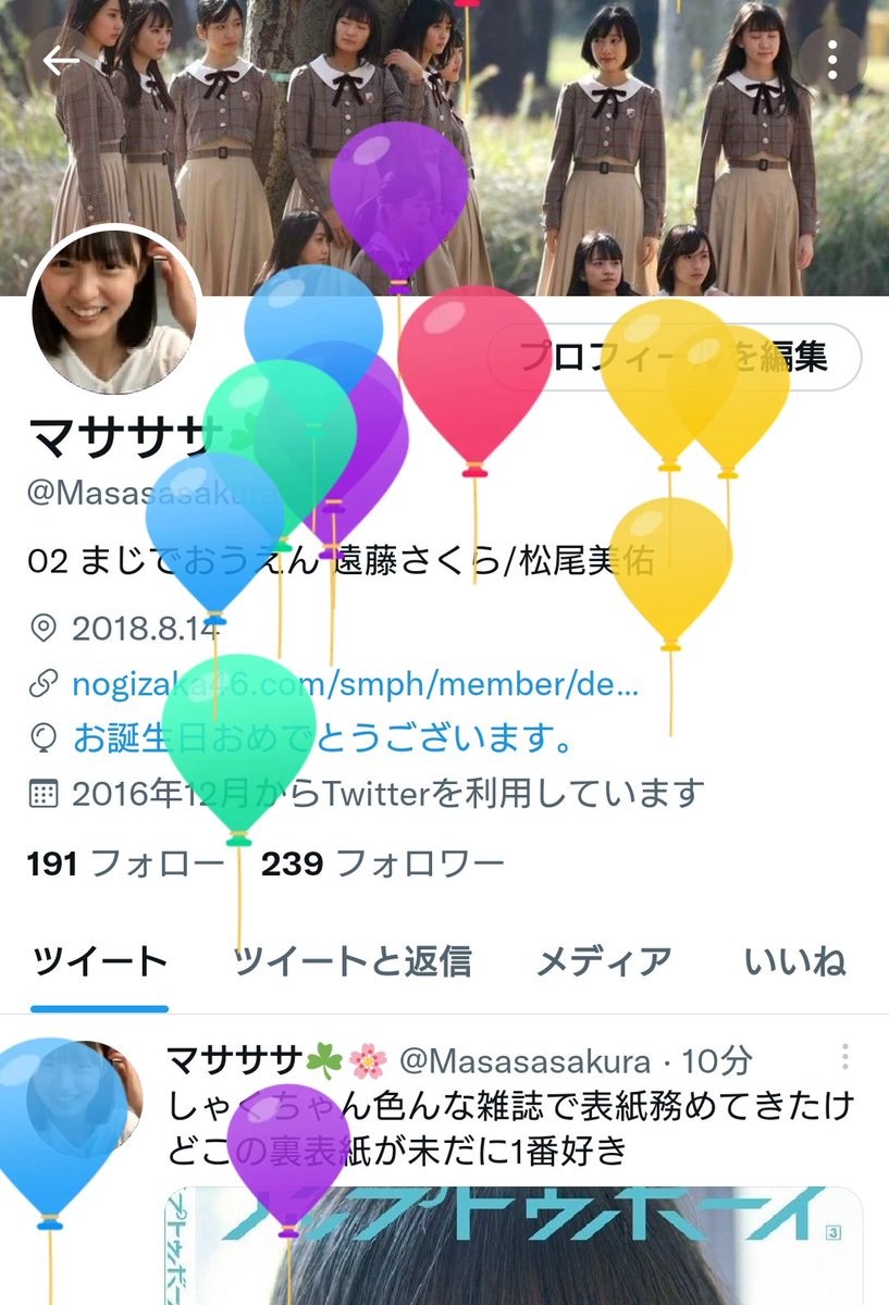 Masasasakura's tweet photo. 19歳になりました。
10代最後の1年だけど特にやることがないの寂しい…
まあこれからも推しに愛を注ぎたいと思います。 https://t.co/D1rsixTkOt