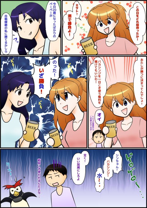 アスカ誕生祭 を含むマンガ一覧 ツイコミ 仮