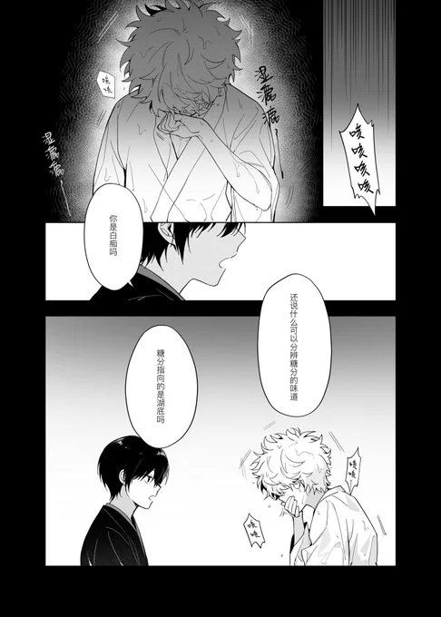 #高銀
关于打西瓜溺水事件。

这边也存一下 