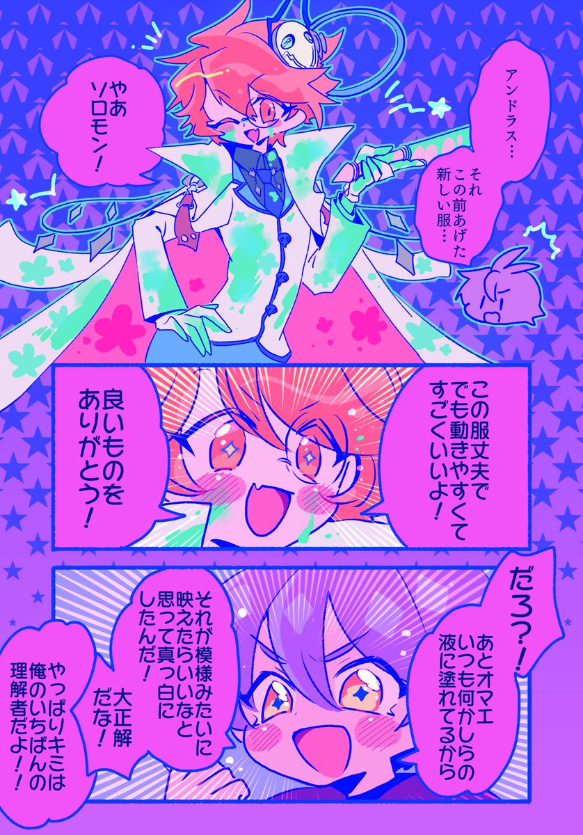 ソロドラ 
ヨンシューネンカウントダウンイラストの衝撃 