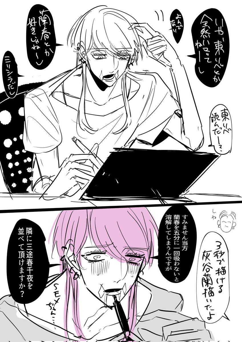 Twitterしてない顔で絵チャしたときの日記
代理snz 