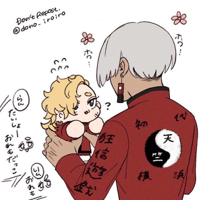 仲良し 