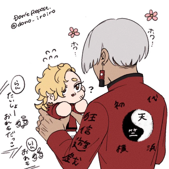 仲良し 