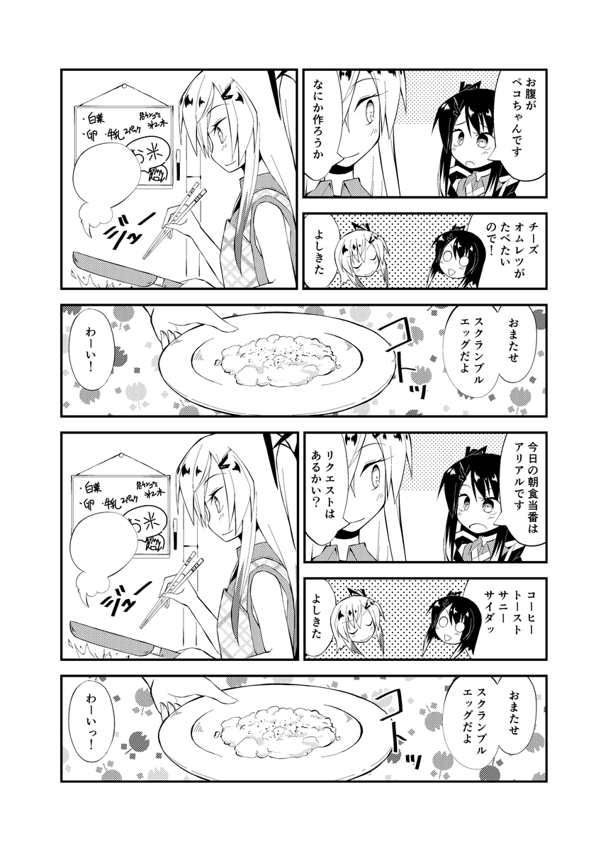 なんでも作ってくれるアリアルさん 