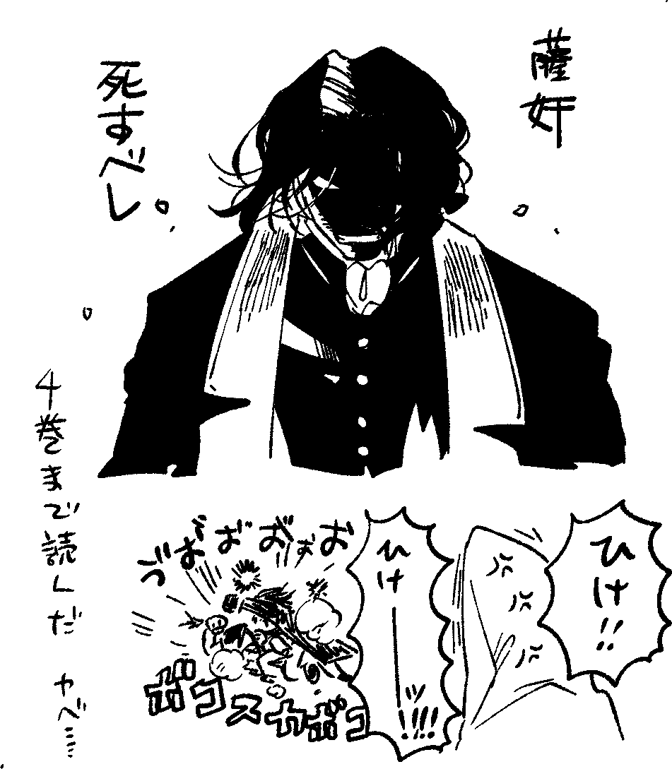 ワッッハッハ(ヤバかった)(早) 