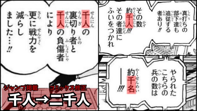 Log ワンピース考察 さん がハッシュタグ ワンピース をつけたツイート一覧 1 Whotwi グラフィカルtwitter分析