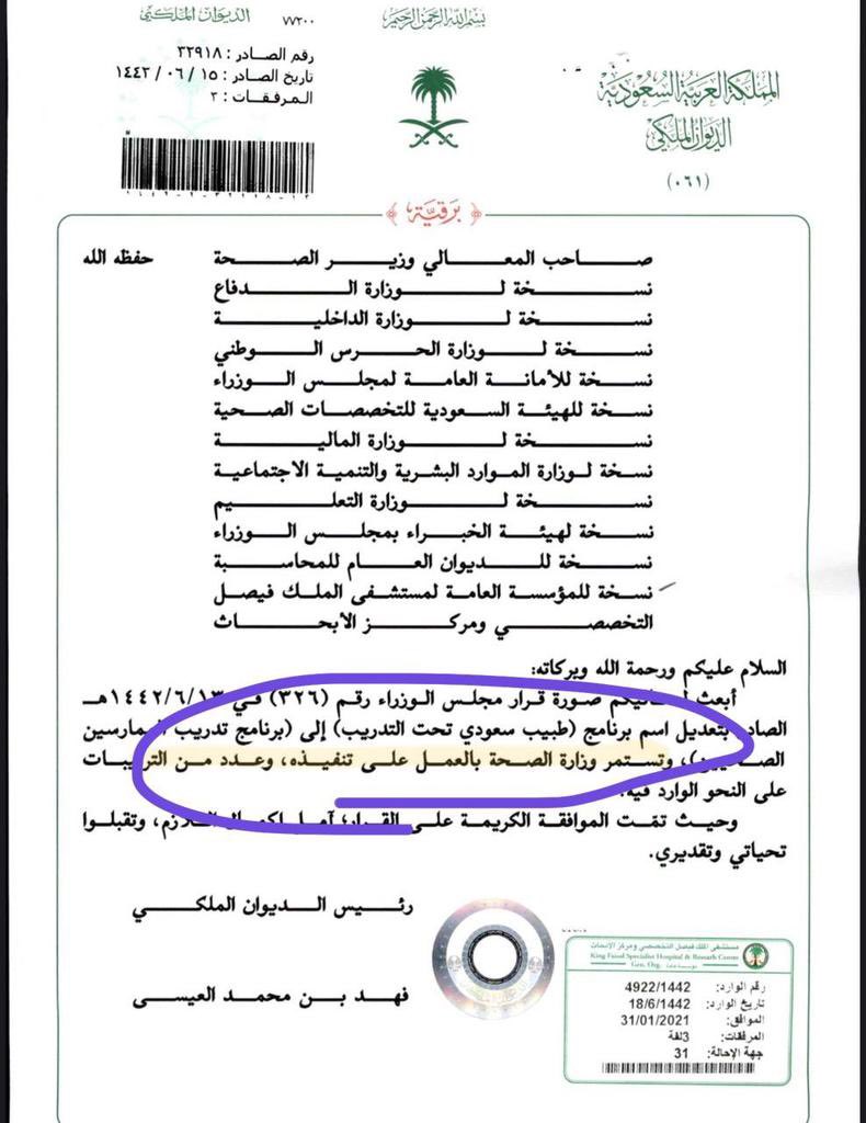 SkyFall_Z7's tweet photo. كل وزارة ترمينا على الثانية وكل جهة تخلي نفسها من المسؤولية
@alamrymd
@FahadAlJalajel
@Ahmed_S_Alrajhi
@MAAljadaan
@minister_moe_sa
@aymanaabdo
#عقود_الاطباء https://t.co/jGbw4ocSZt