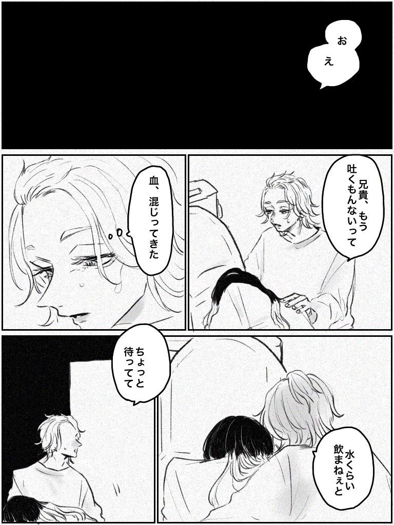 心が彷徨う話 
