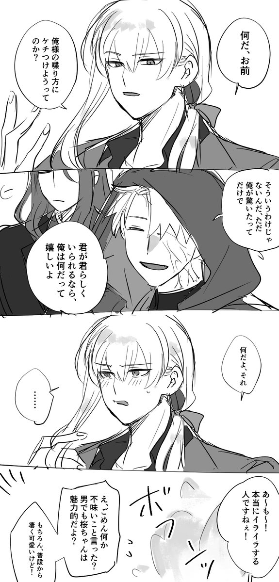 カマ雁見たいんだ 