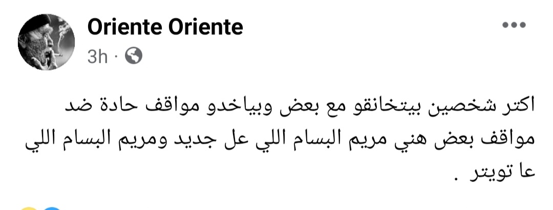 OrienteImad's tweet photo. @MariamAlbassam طيب هل حكي ما بيخالف مقدمات الجديد وبرنامج داليا احمد ؟ https://t.co/YX1LIZKsX0
