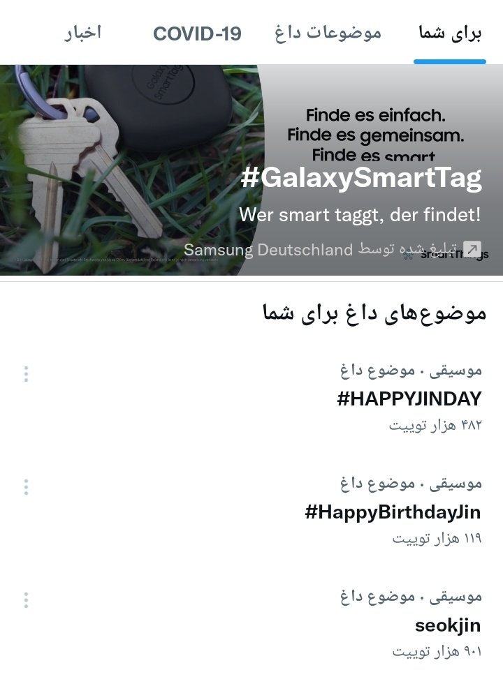thepoorarmygirl's tweet photo. وقتی نیم ساعته هشتگو ترند میکنیم
#Happyjinday
#Foreveryoursjin
#Brightesmoonjin https://t.co/44XUiBAmgJ