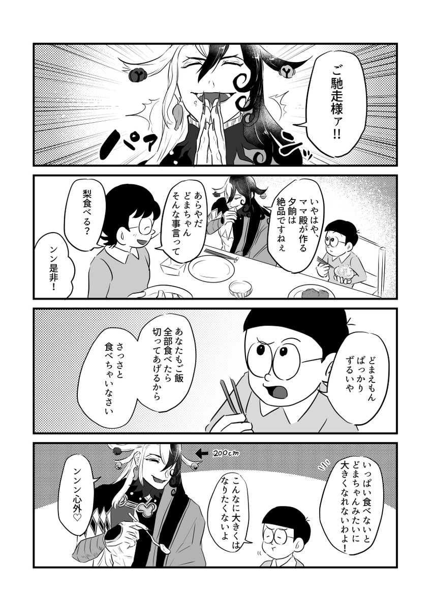道満実装1周年おめでとうございます過去絵おいておきますね 