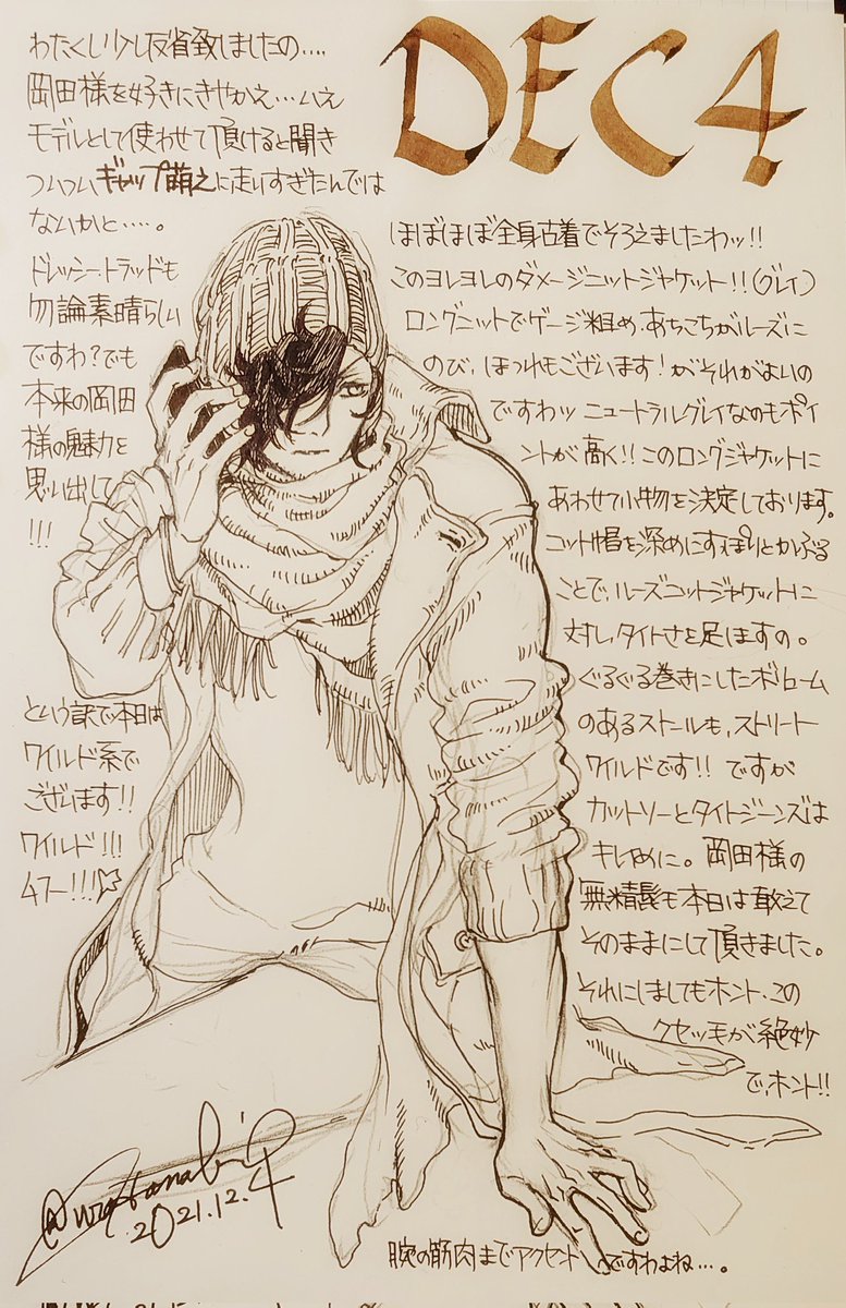 #ミスクレーンと送る以蔵さんアドベントカレンダー 女王蜂チャンネル見てましたら遅刻してしまいましたわ!本日の、お金を積めばなんでもしてくださる岡田様でございます! #裏花火落書