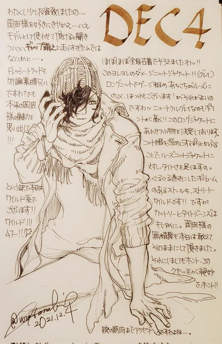 #ミスクレーンと送る以蔵さんアドベントカレンダー 女王蜂チャンネル見てましたら遅刻してしまいましたわ!本日の、お金を積めばなんでもしてくださる岡田様でございます! #裏花火落書 