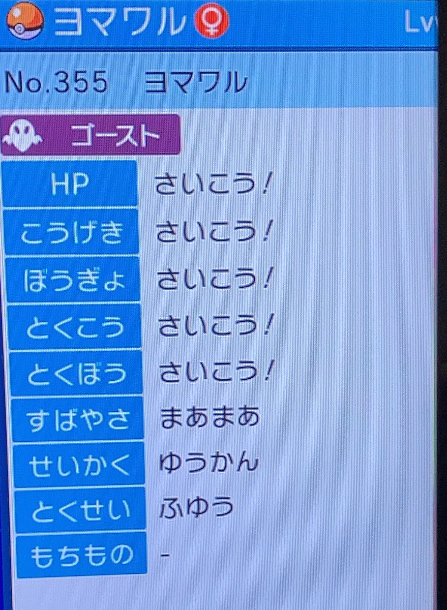 Osakana𓆡roi Chat ダイパ初の５ｖは推しポケヨノワールの進化前 ヨマワルでした sp T Co Qtfixv8ykb Twitter