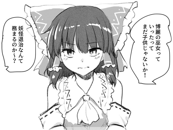 クリスタ練習の産物
がんばれいむさん 