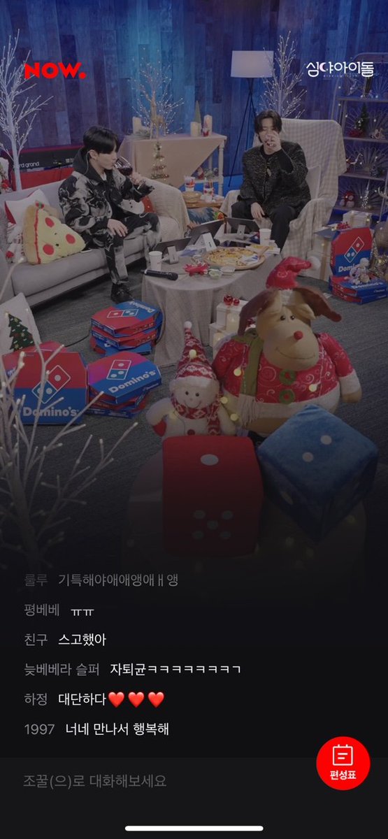 Ch126_IM's tweet photo. 울아기오빠들도 보고 #도미노피자 #마스터트리플코스 도 먹고✊🏻‼️ 앞으로도 함께해용 돔인오,,💜 https://t.co/HETGUokiKU