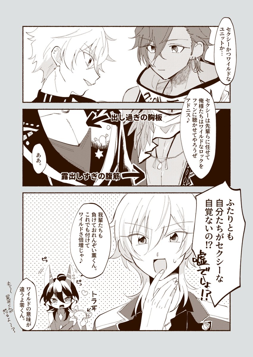 いつぞやのライブの紹介文 