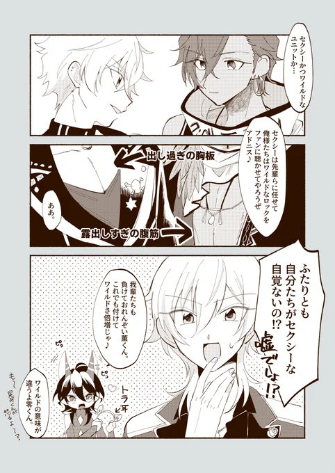 いつぞやのライブの紹介文 