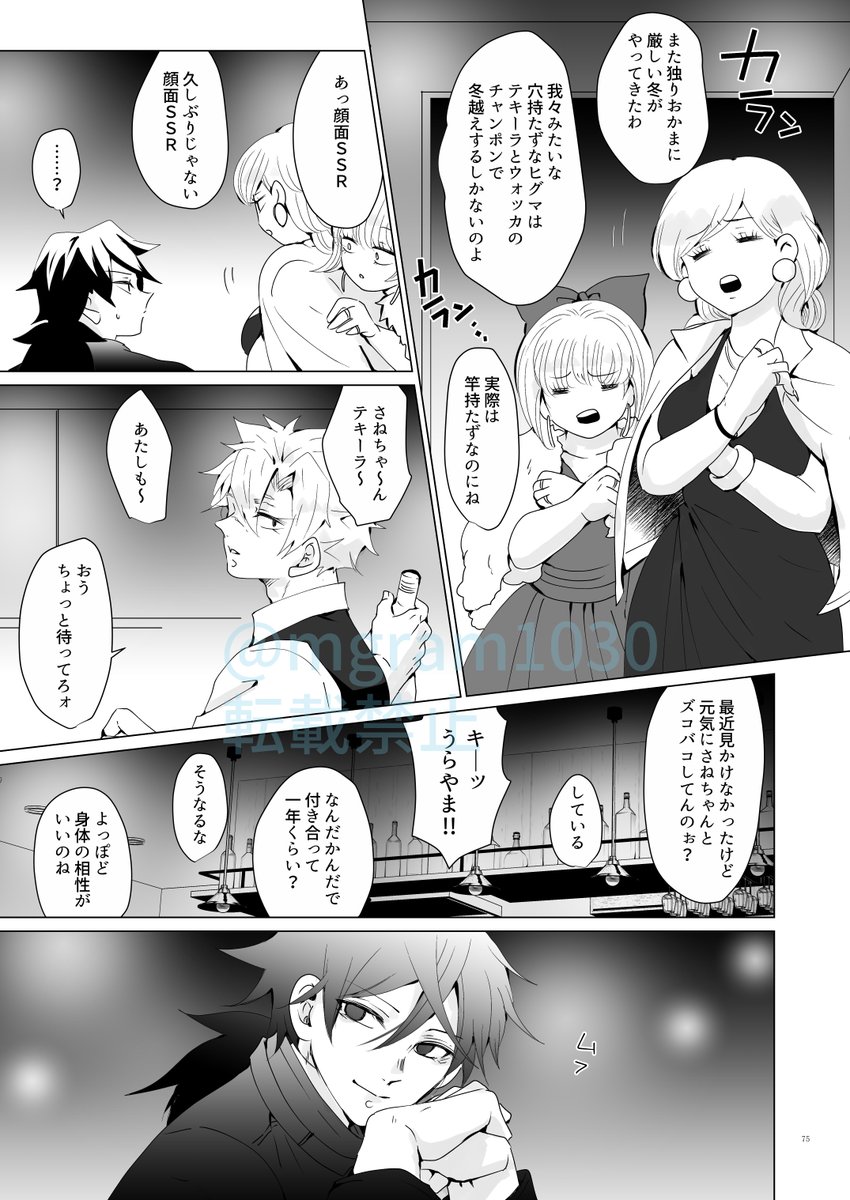 さねぎゆサンプル③ 