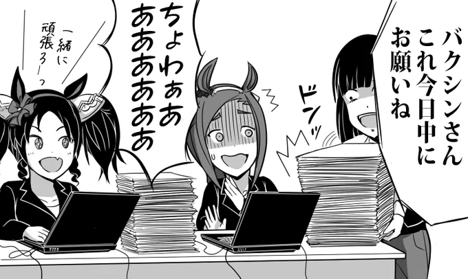 \失敗/
#ウマ娘 #サクラバクシンオー 