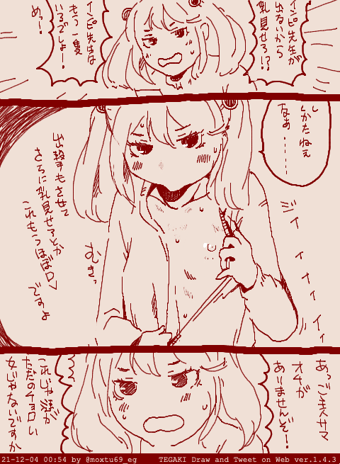 弊社では初期艦様のおちちを拝む事によって徳を抽出し、なかなか出ない堀りや沼ったボスマス攻略の際の運気を上げるという儀式を行います。
八割くらいうまくいきます。 #tegaki_dt 