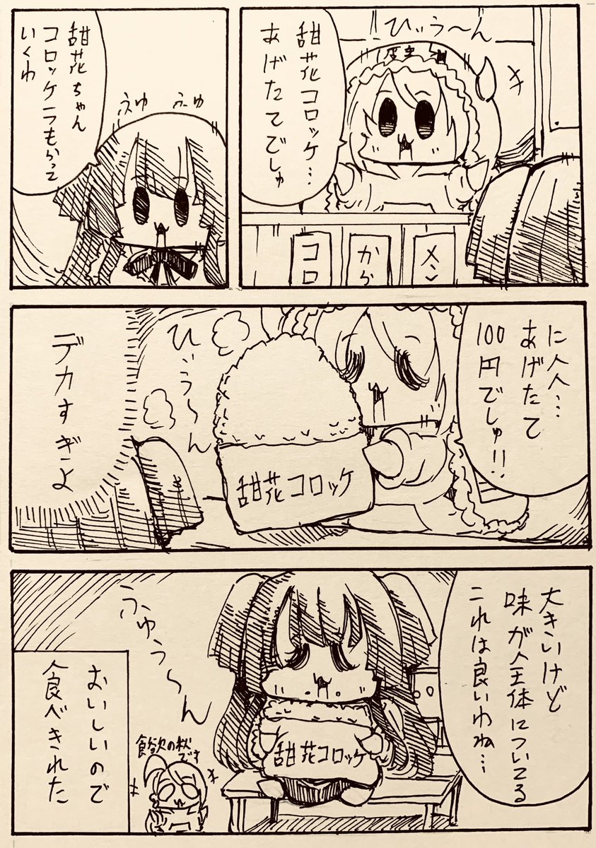 #黛冬優子生誕祭2021
冬優子ちゃんおめでとう 