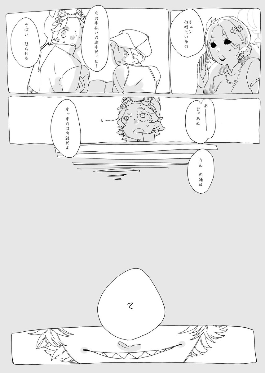 続き
探傭 https://t.co/25eMlkdcpe 