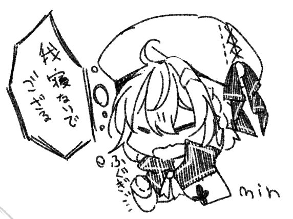 通話中の私(代理:フール) 