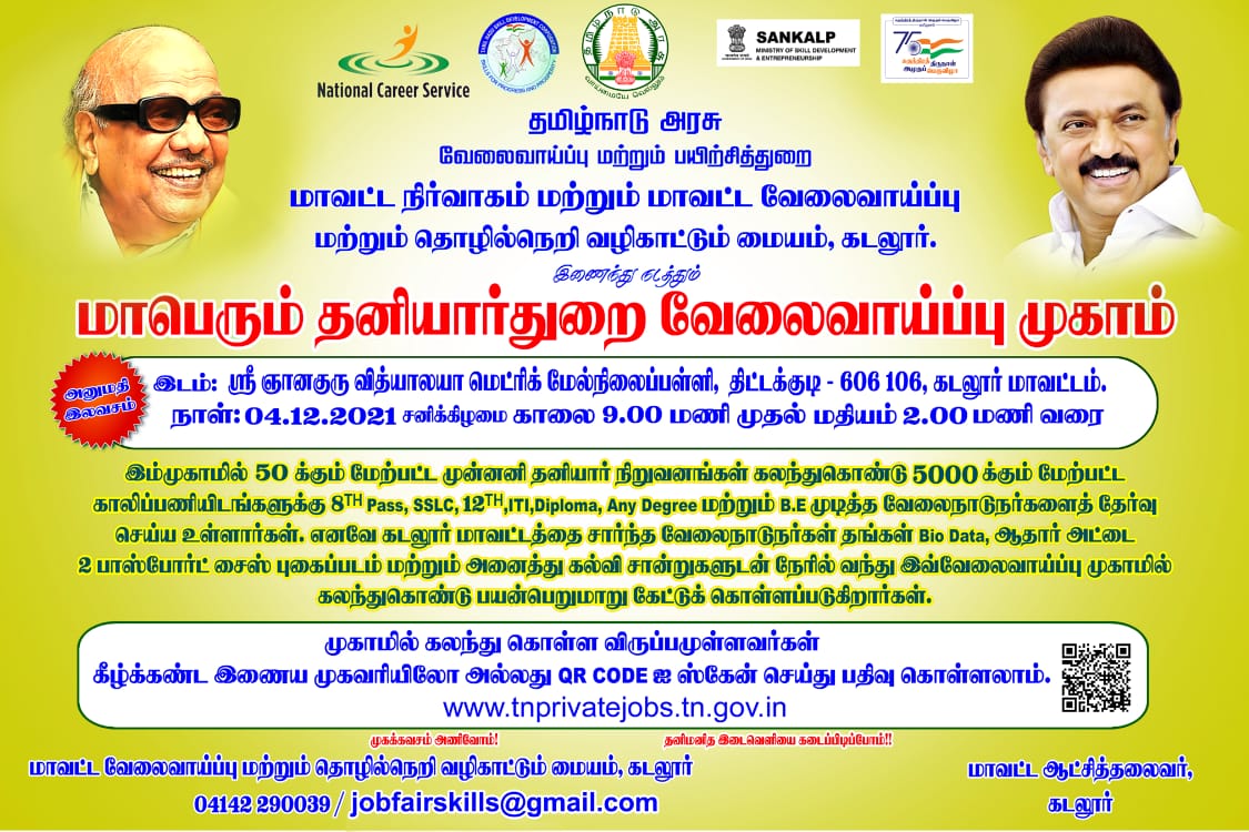 Dear Cuddalore makkale,
📢 Mega job fair is organized by District Administration on 4th and 5th December in Thittakudi and Vadalur with 10,000+ job opportunities.
Do Share among your friend circles.
<a href="/karthickselvaa/">KS / Karthigaichelvan S</a> @MRKPaneerselvam 
<a href="/diparamakrishna/">deepa H Ramakrishnan</a> <a href="/cvganesan1/">C.V.Ganesan</a> 
<a href="/CuddaloreMemes/">Cuddalore Memes</a>